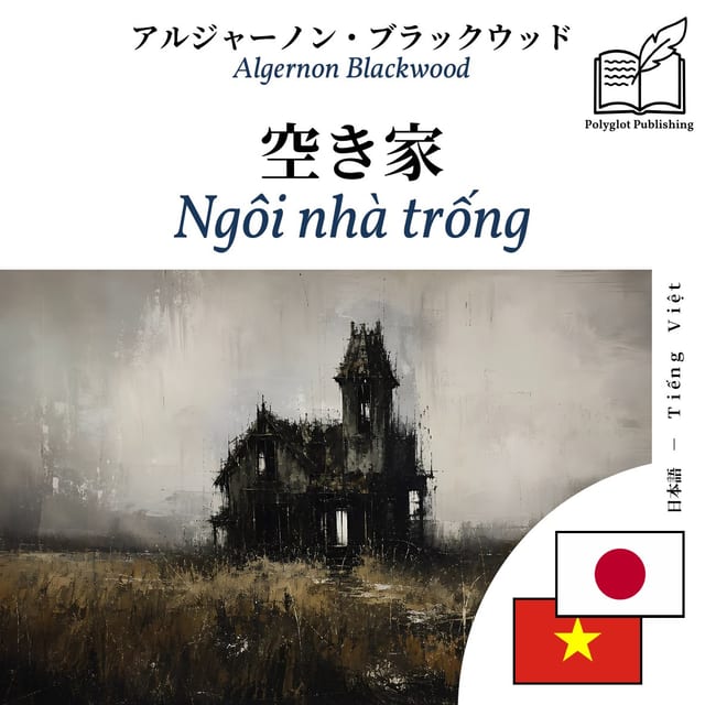 Ngôi nhà trống