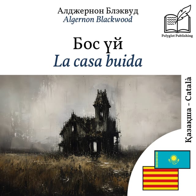 La casa buida