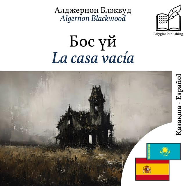 La casa vacía