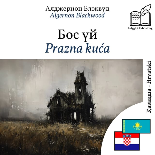 Prazna kuća