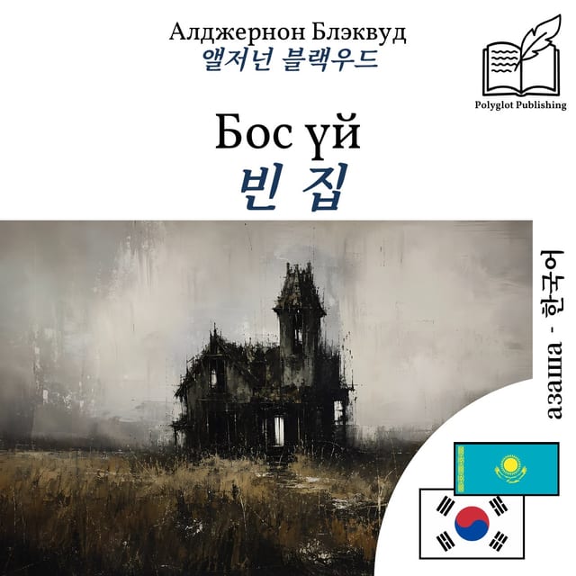 빈 집