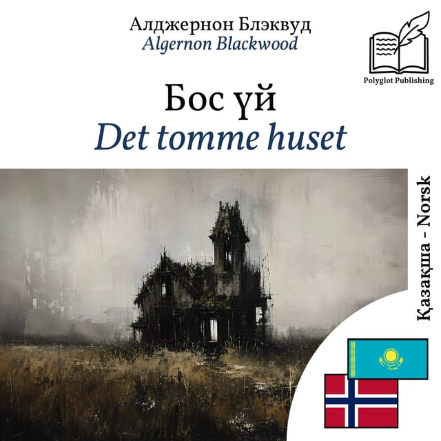 Det tomme huset