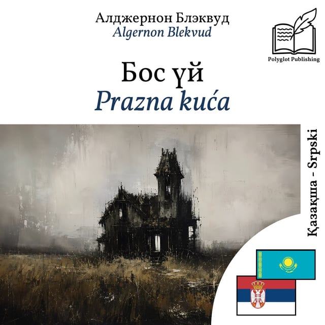 Prazna kuća