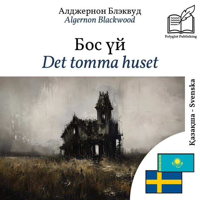 Det tomma huset