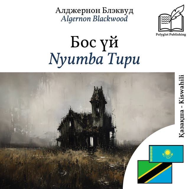 Nyumba Tupu