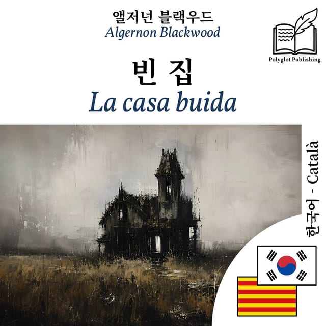 La casa buida