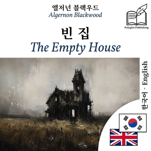 The Empty House