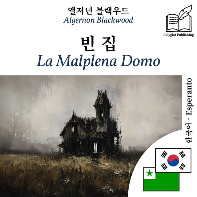 La Malplena Domo