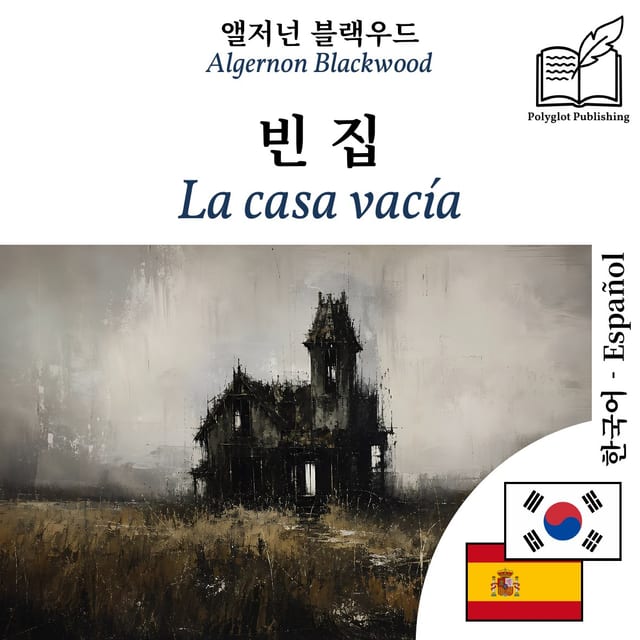 La casa vacía