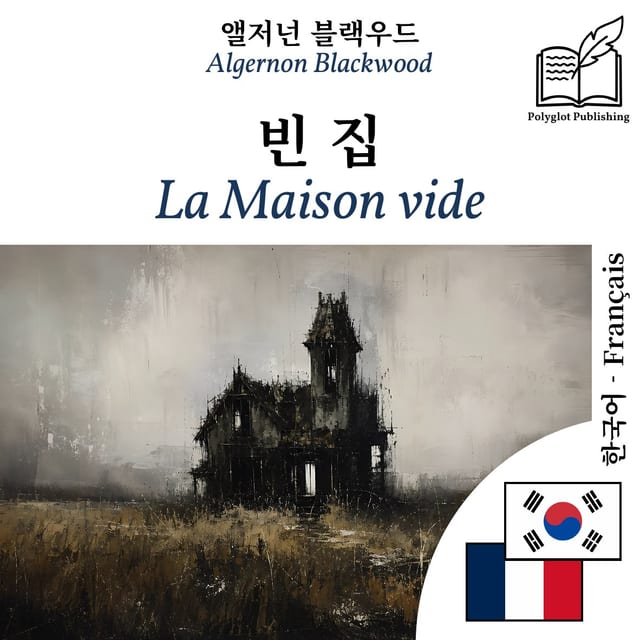 La Maison vide