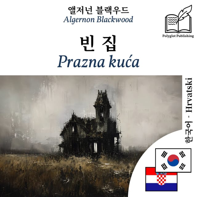 Prazna kuća