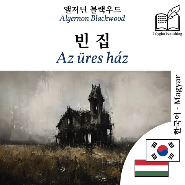 Az üres ház