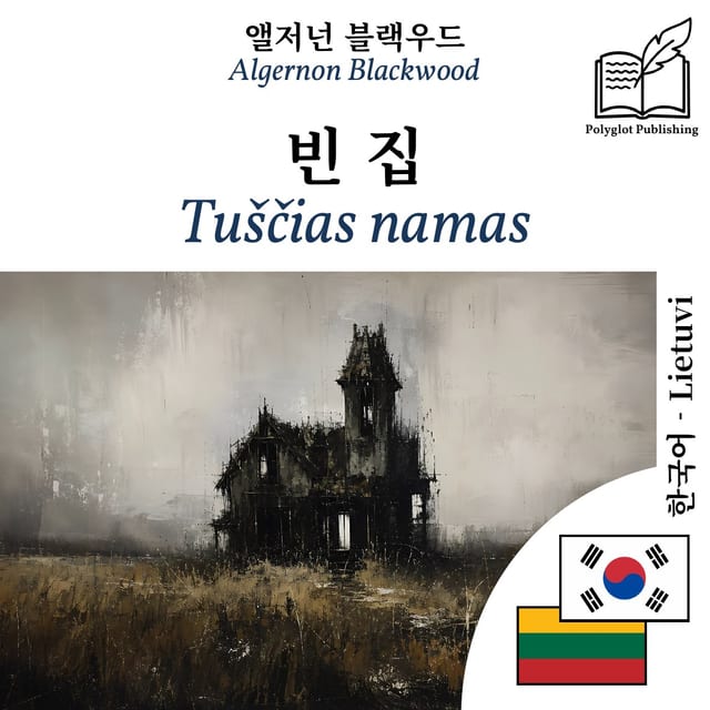 Tuščias namas