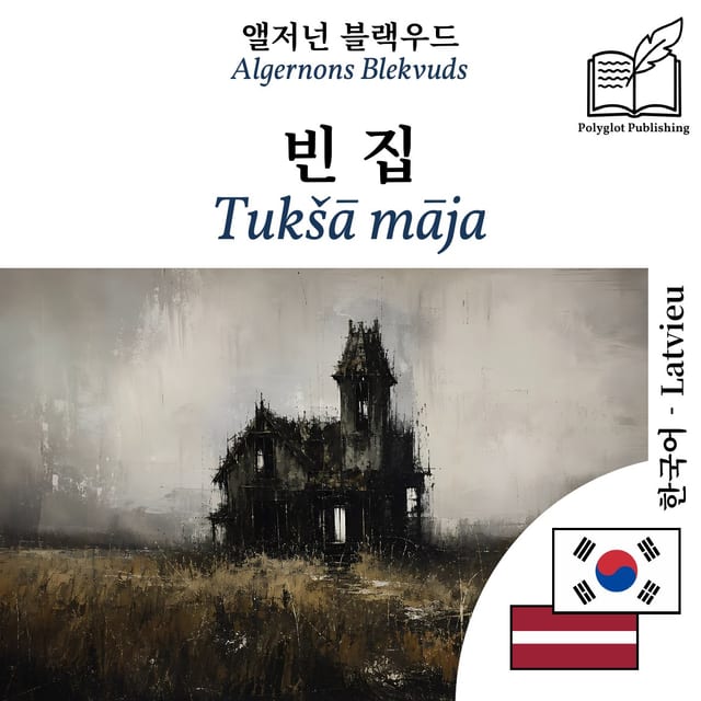 Tukšā māja
