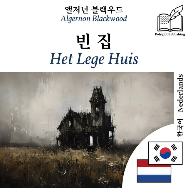 Het Lege Huis