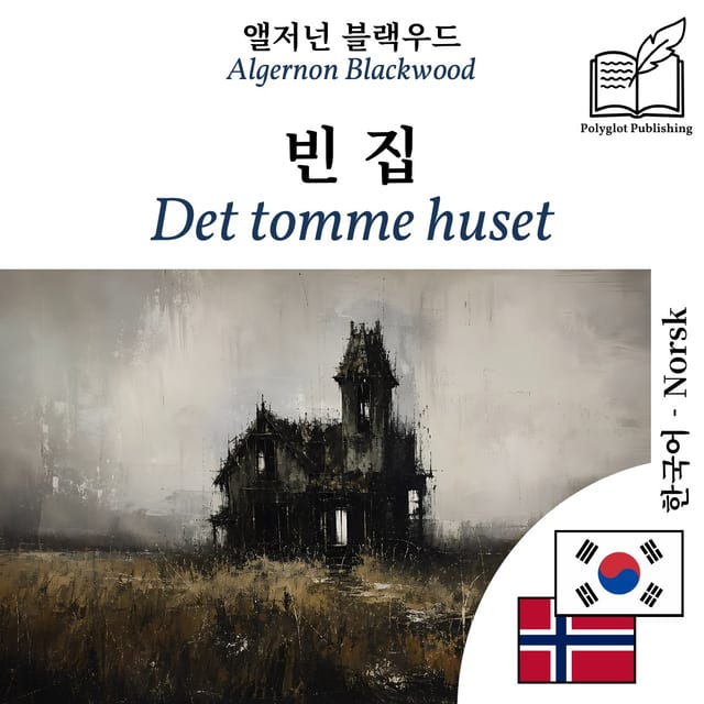 Det tomme huset