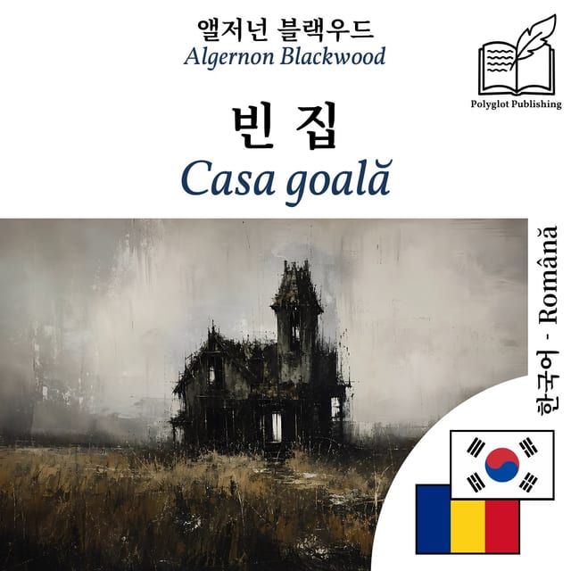 Casa goală