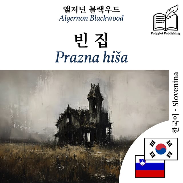 Prazna hiša