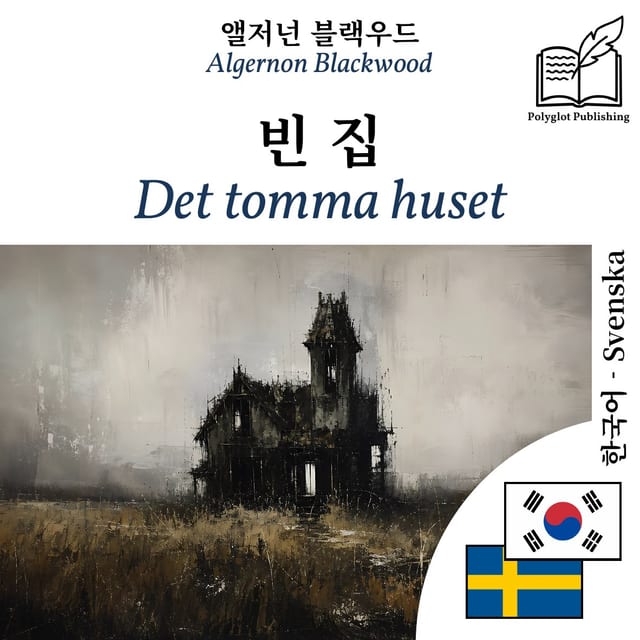 Det tomma huset