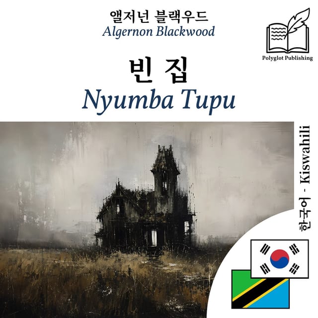 Nyumba Tupu