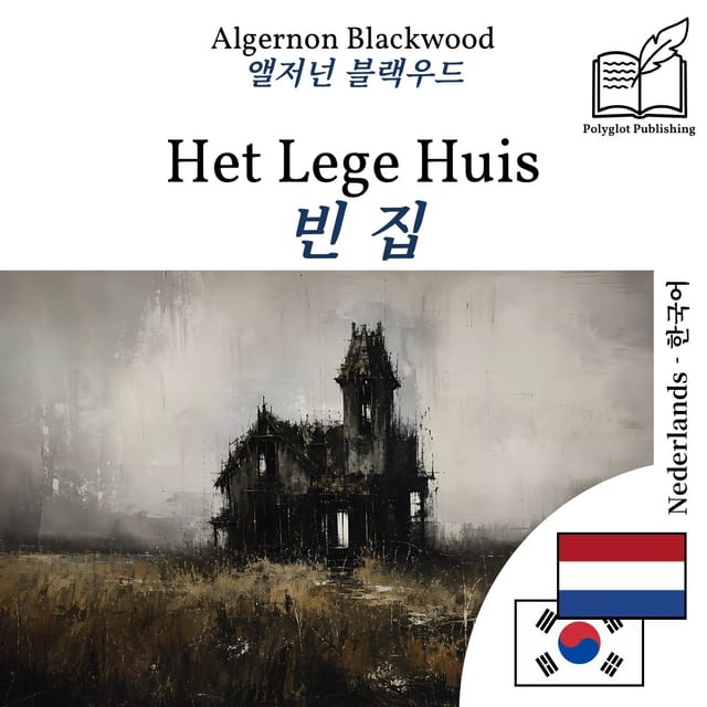 빈 집