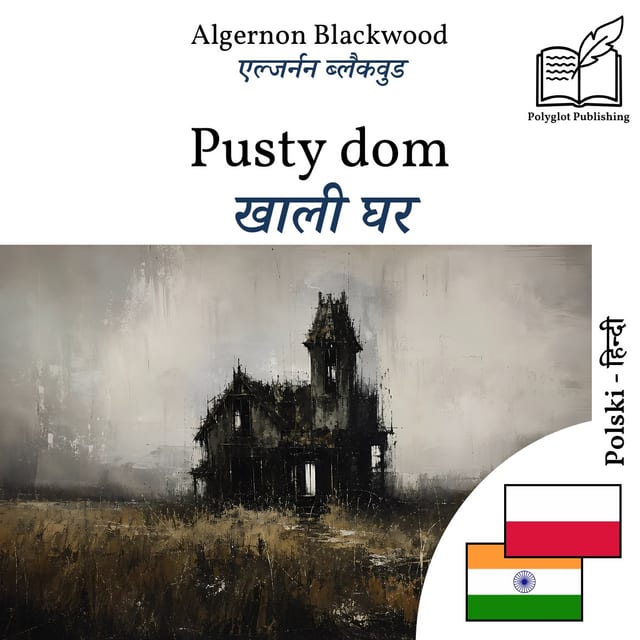 खाली घर