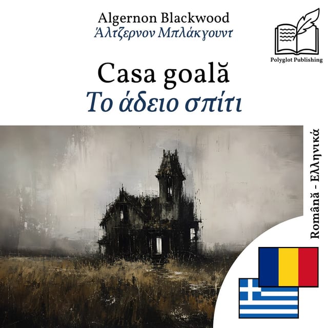 Το άδειο σπίτι