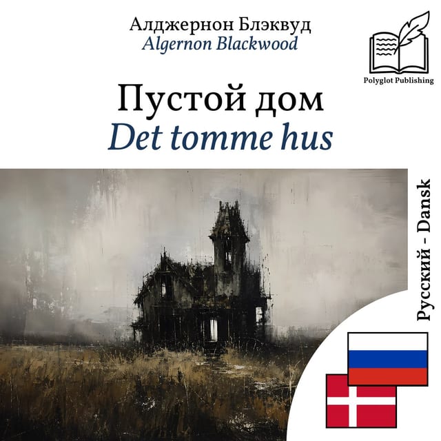 Det tomme hus