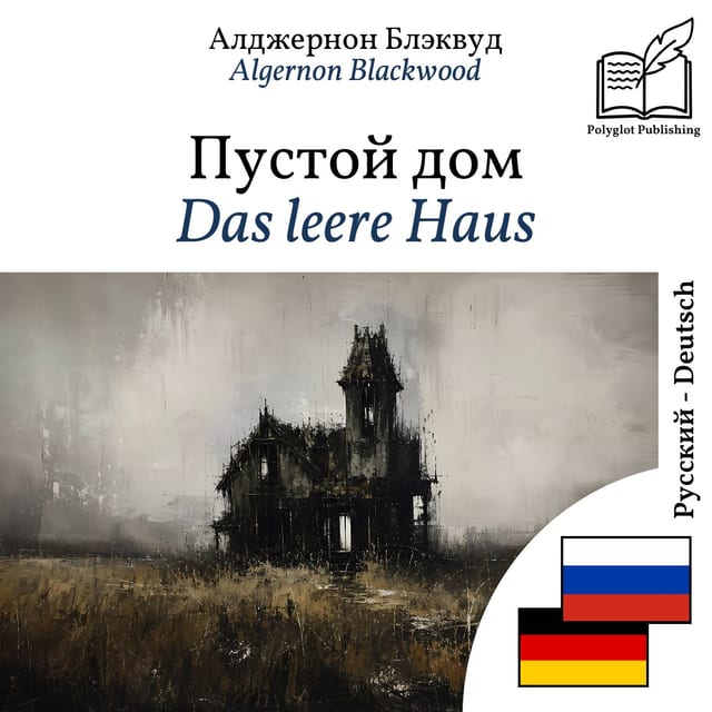 Das leere Haus