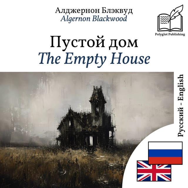 The Empty House