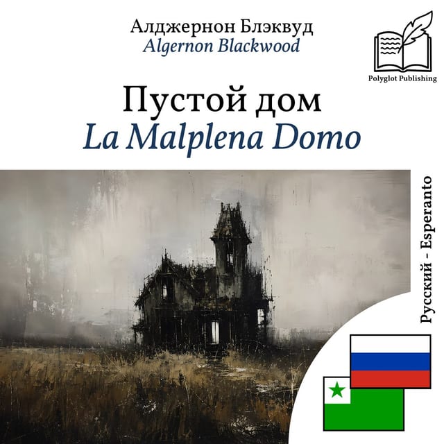La Malplena Domo