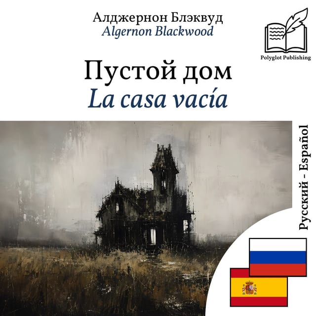 La casa vacía