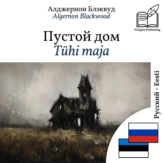 Tühi maja