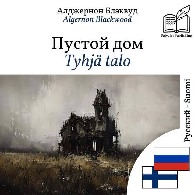 Tyhjä talo