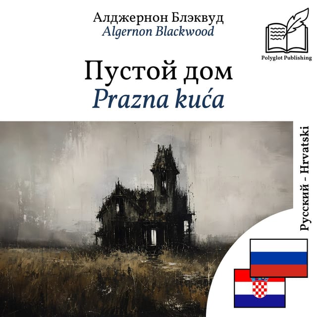 Prazna kuća