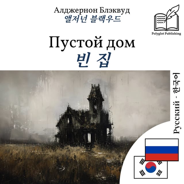 빈 집