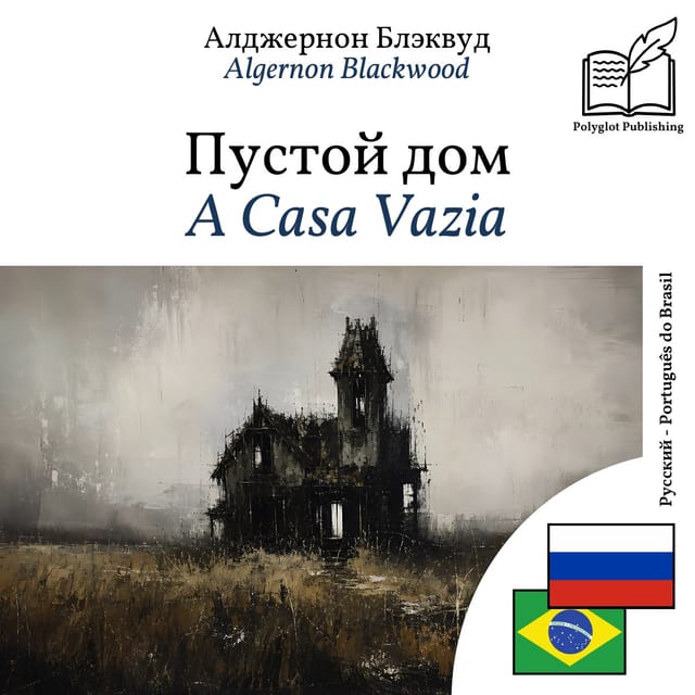 A Casa Vazia