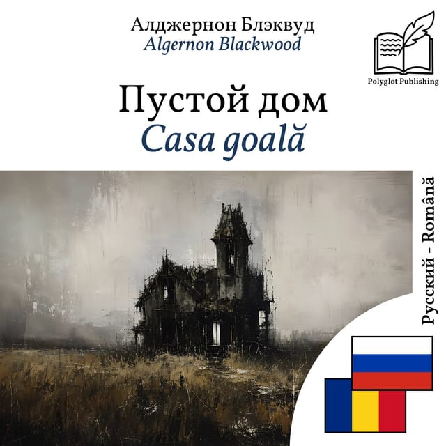 Casa goală