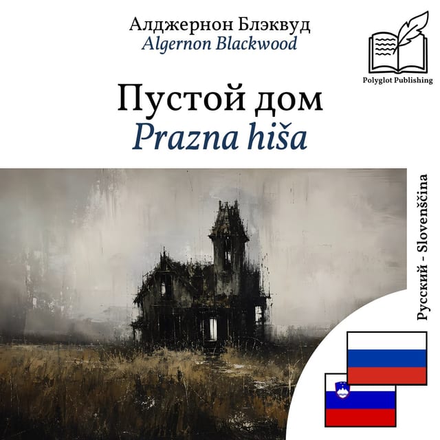 Prazna hiša