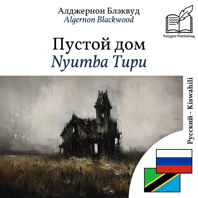 Nyumba Tupu