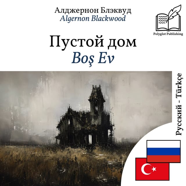 Boş Ev