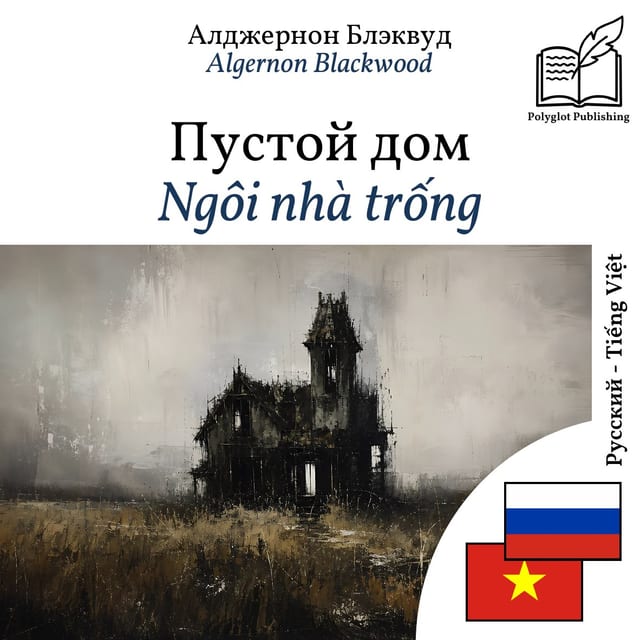 Ngôi nhà trống