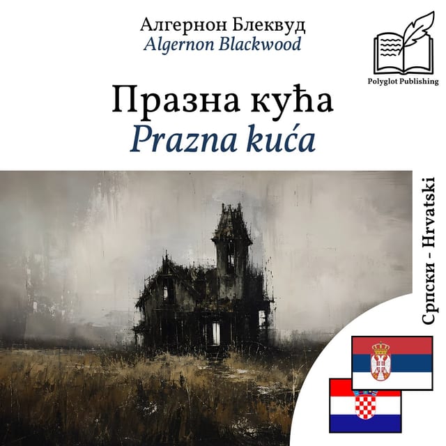Prazna kuća