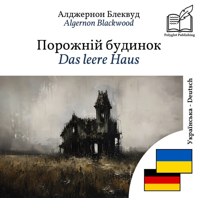 Das leere Haus