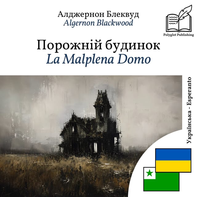 La Malplena Domo