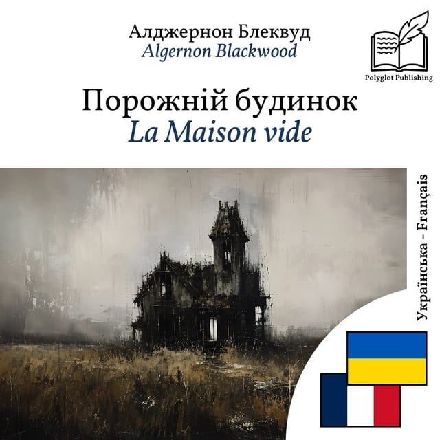 La Maison vide