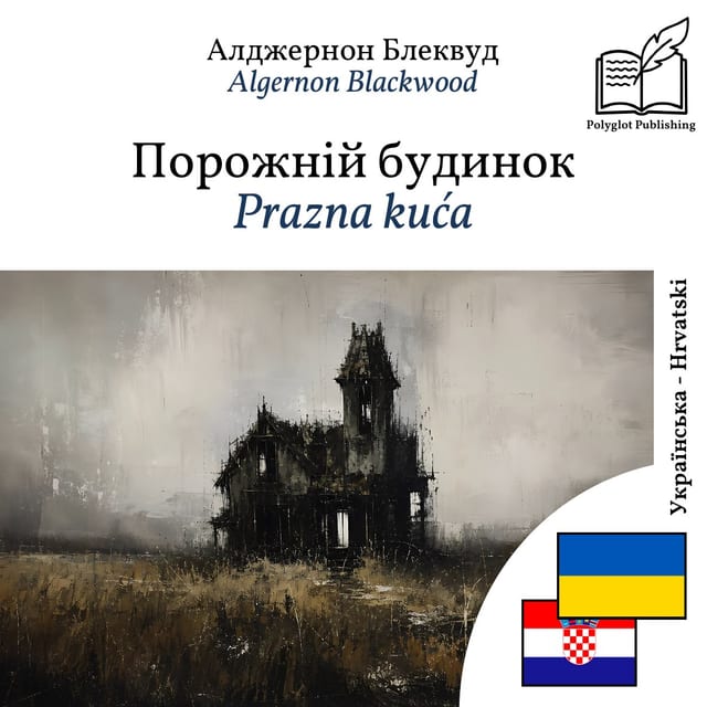 Prazna kuća