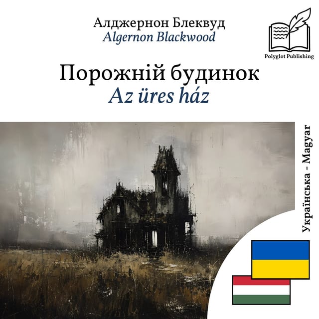 Az üres ház