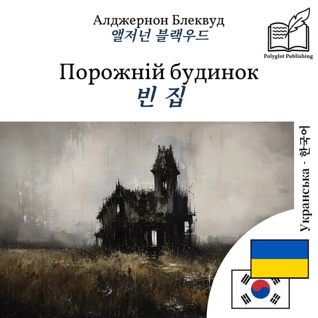 빈 집