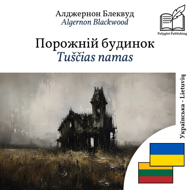 Tuščias namas